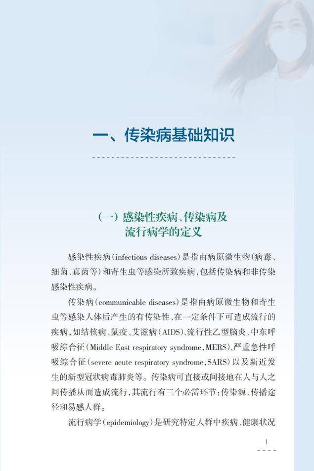 黑龙江展现责任与担当，疫情通报及时，筑牢防疫防线