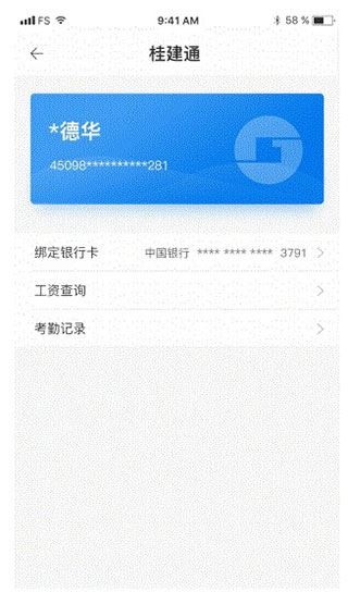 桂建通最早版下载，历史沿革与软件介绍