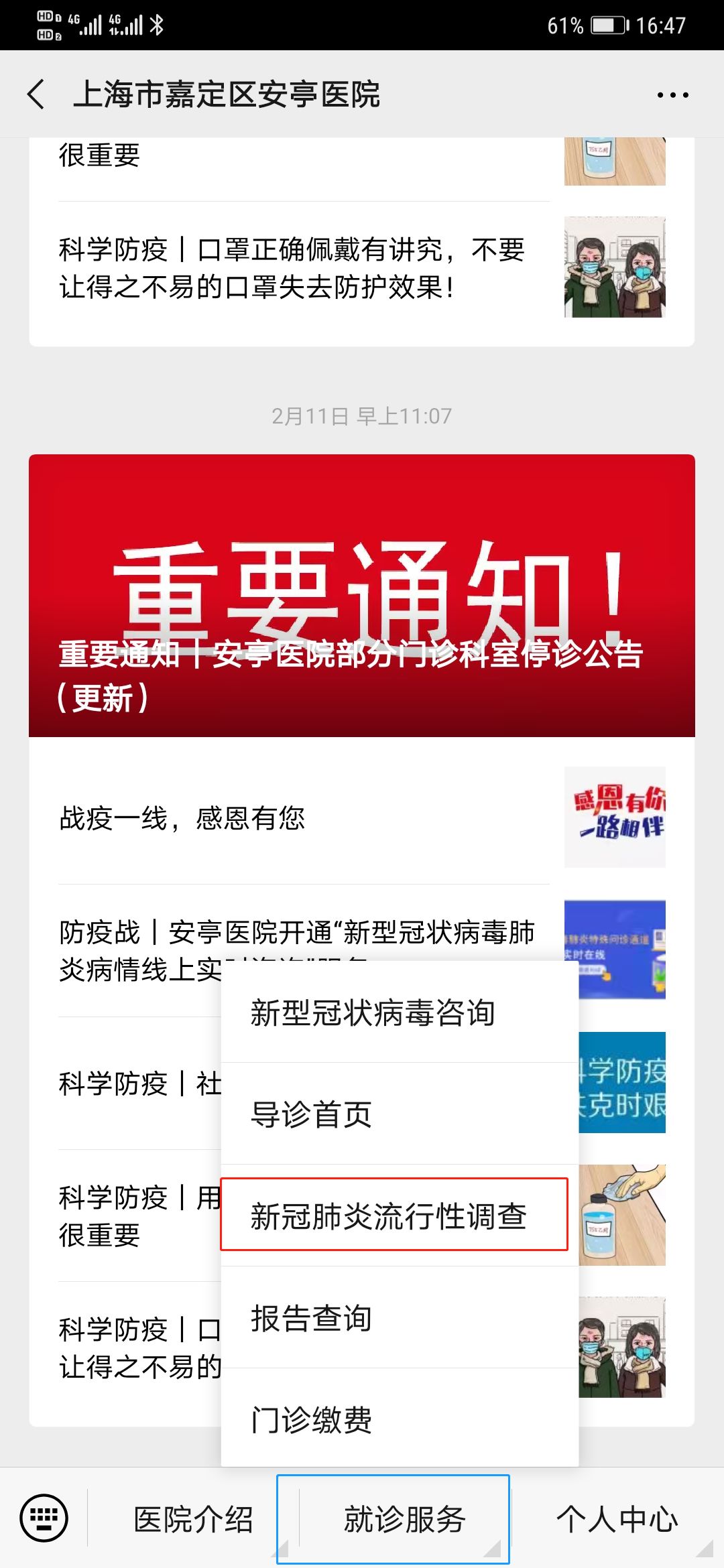 安亭医院，早期消息揭秘，历史沿革与发展展望