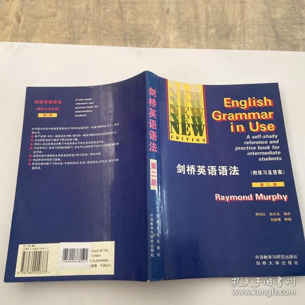 剑桥英语语法最早版，源起、经典之作及其影响