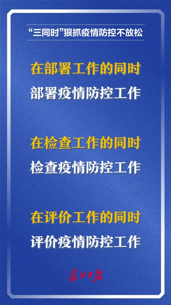 防控早期进展，揭开成功的序章