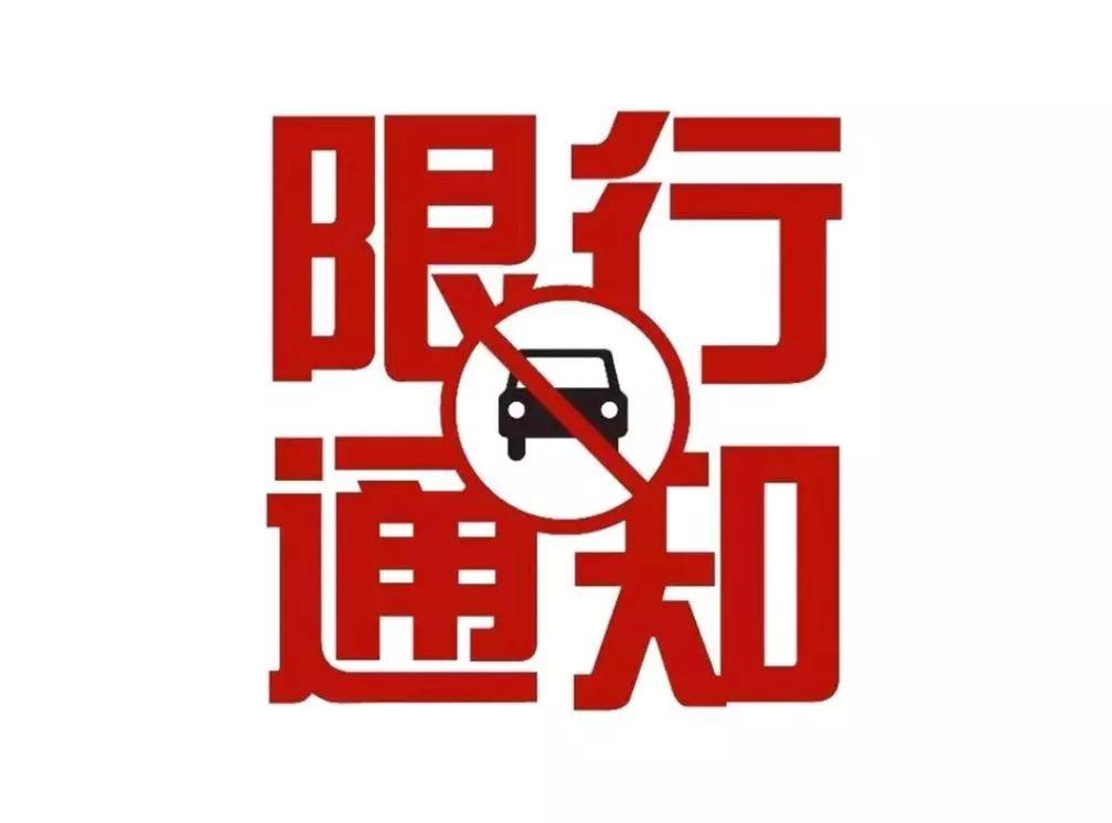 阳泉市限行规定的早期探索与实施