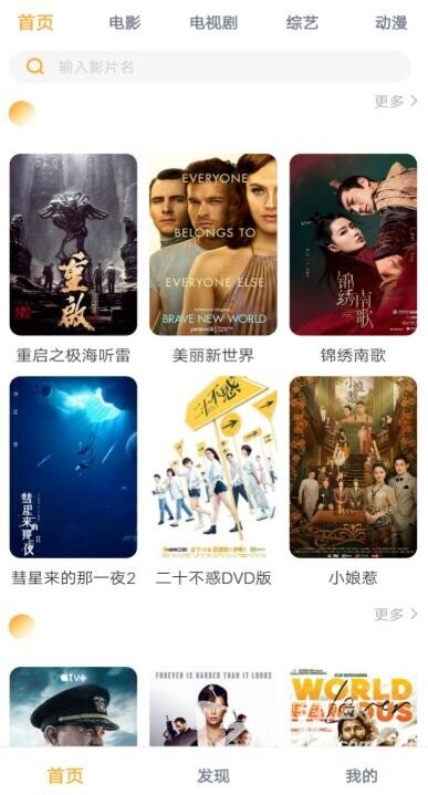 回忆与启示，早期电影网站的无广告时代