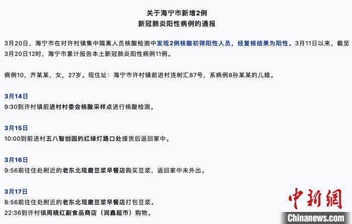 浙江首例新冠确诊病例及其影响深度分析