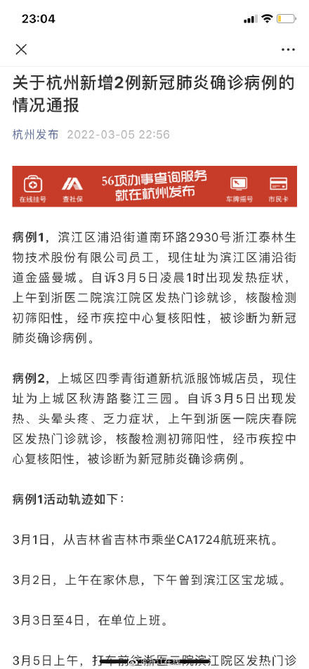 全球疫情预警系统启示与反思，新冠性肺炎病例最早通报的经验与教训