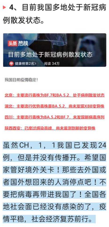 黑龙江最新疫情消息，坚定信心，共克时艰