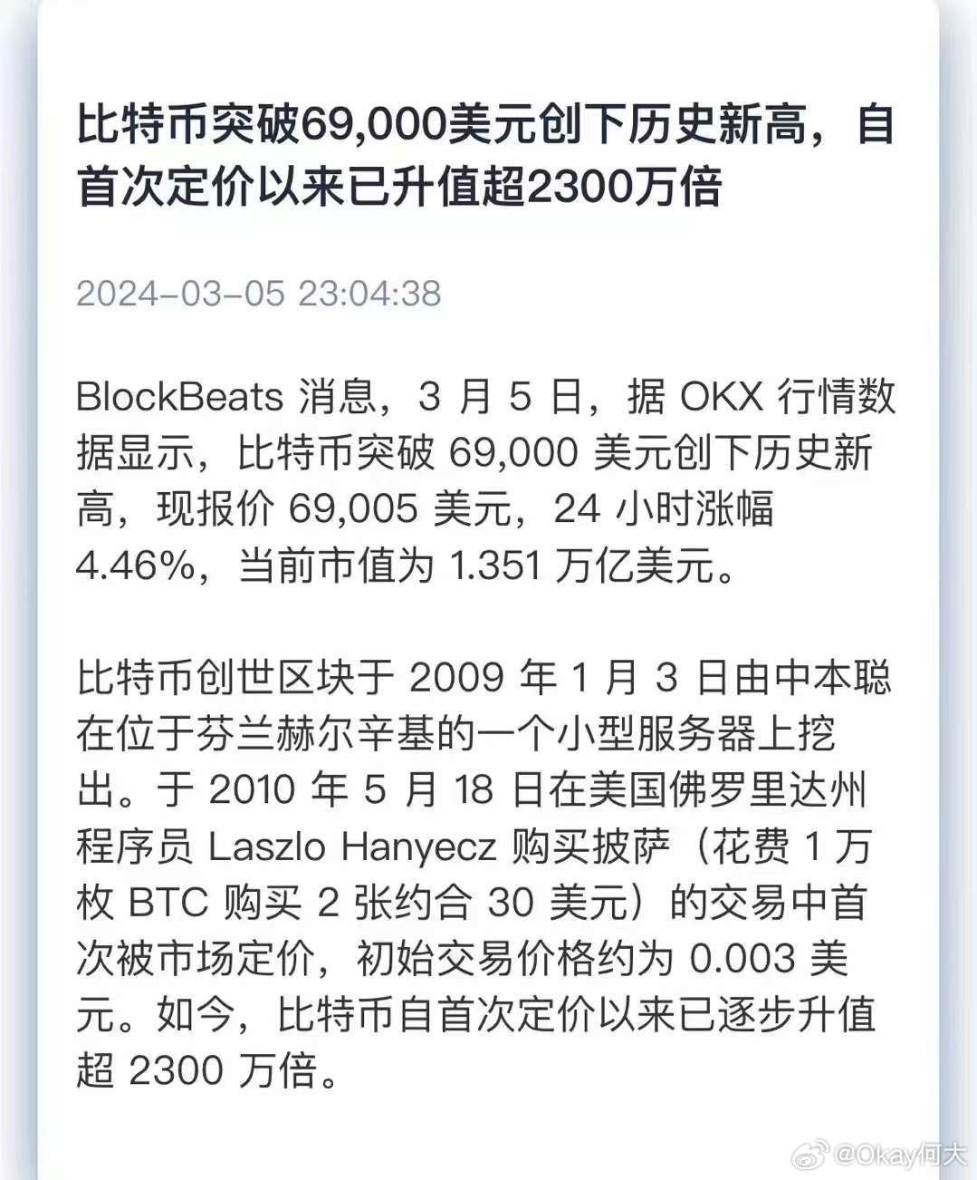 揭秘币特比最早消息，开启数字货币新纪元探索之旅