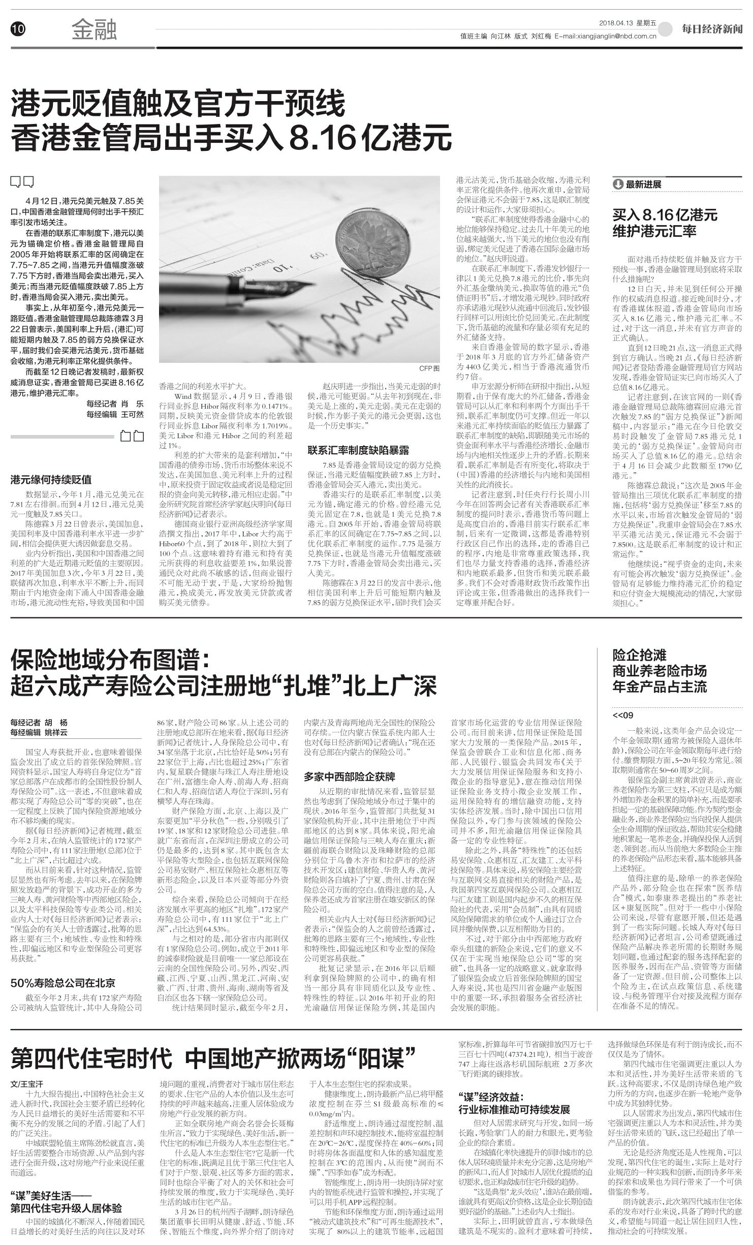 经济新闻揭秘，揭开经济历史的神秘面纱