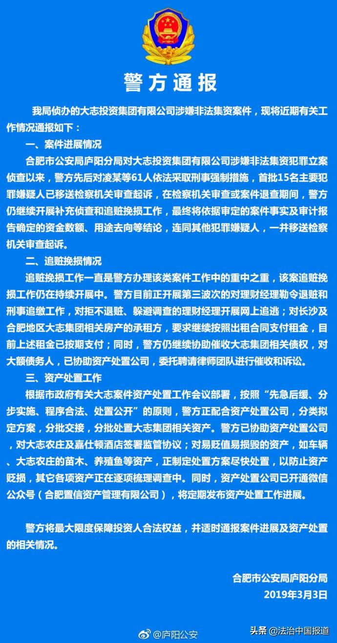 合肥大志集团早期新闻探析，揭秘集团发展轨迹