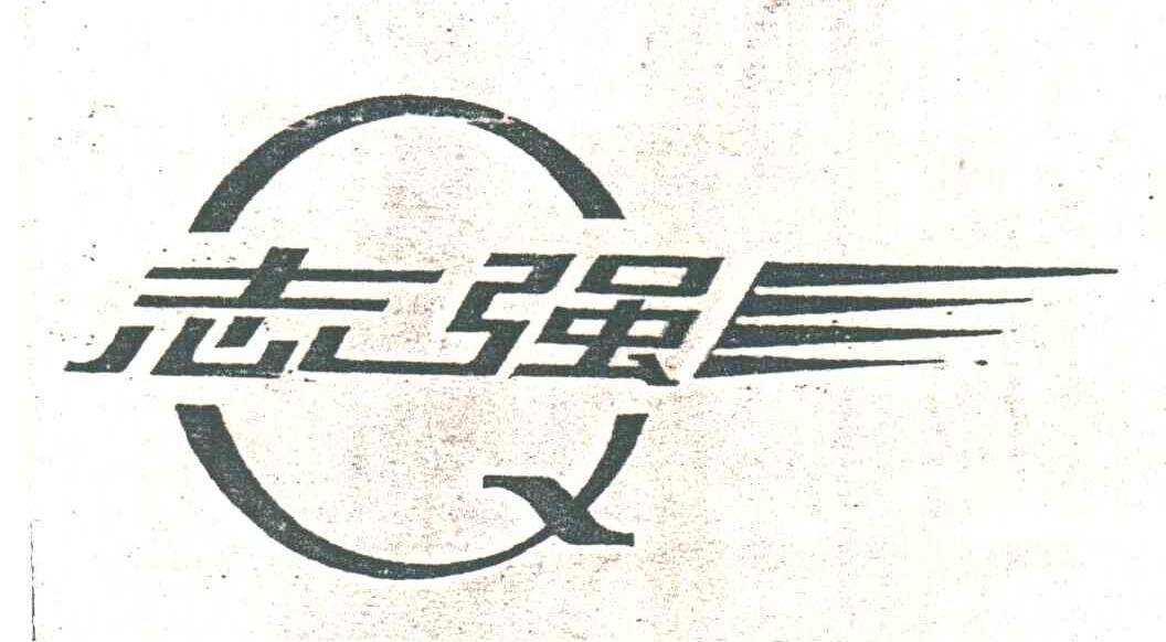 跃琪