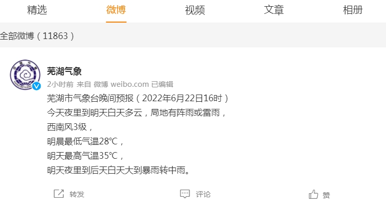 薇含