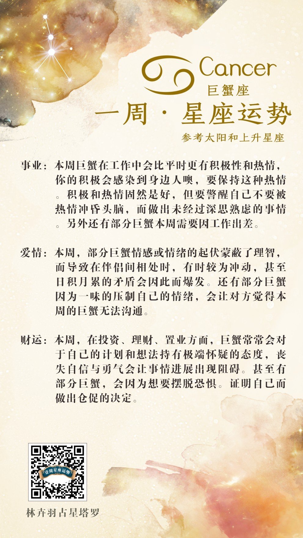 檀乐怡