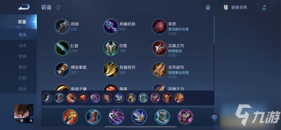 澜的最早出装铭文攻略指南