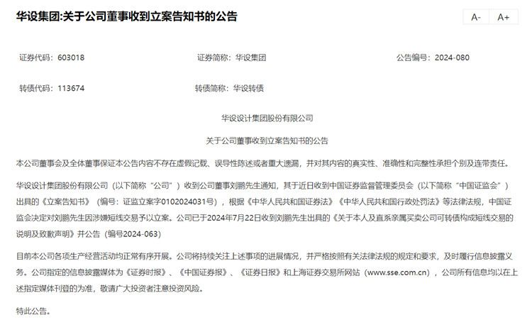 毕继繁，揭开消息神秘面纱的先锋