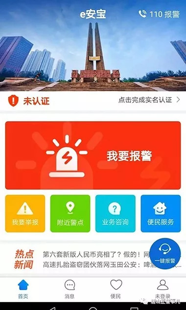 安宝早期版本的历程演变