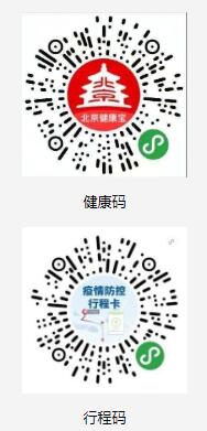 北京疫情最早消息规定及其对社会生活的影响