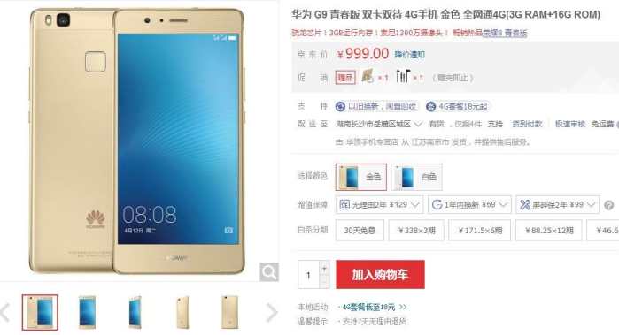 华为首款手机降价背后的策略智慧与远见