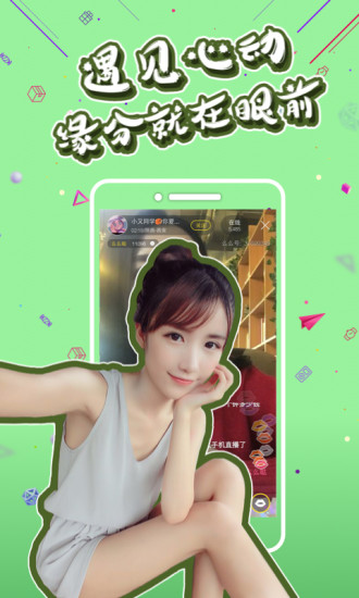 免费直播聚合观看的兴起与发展概述