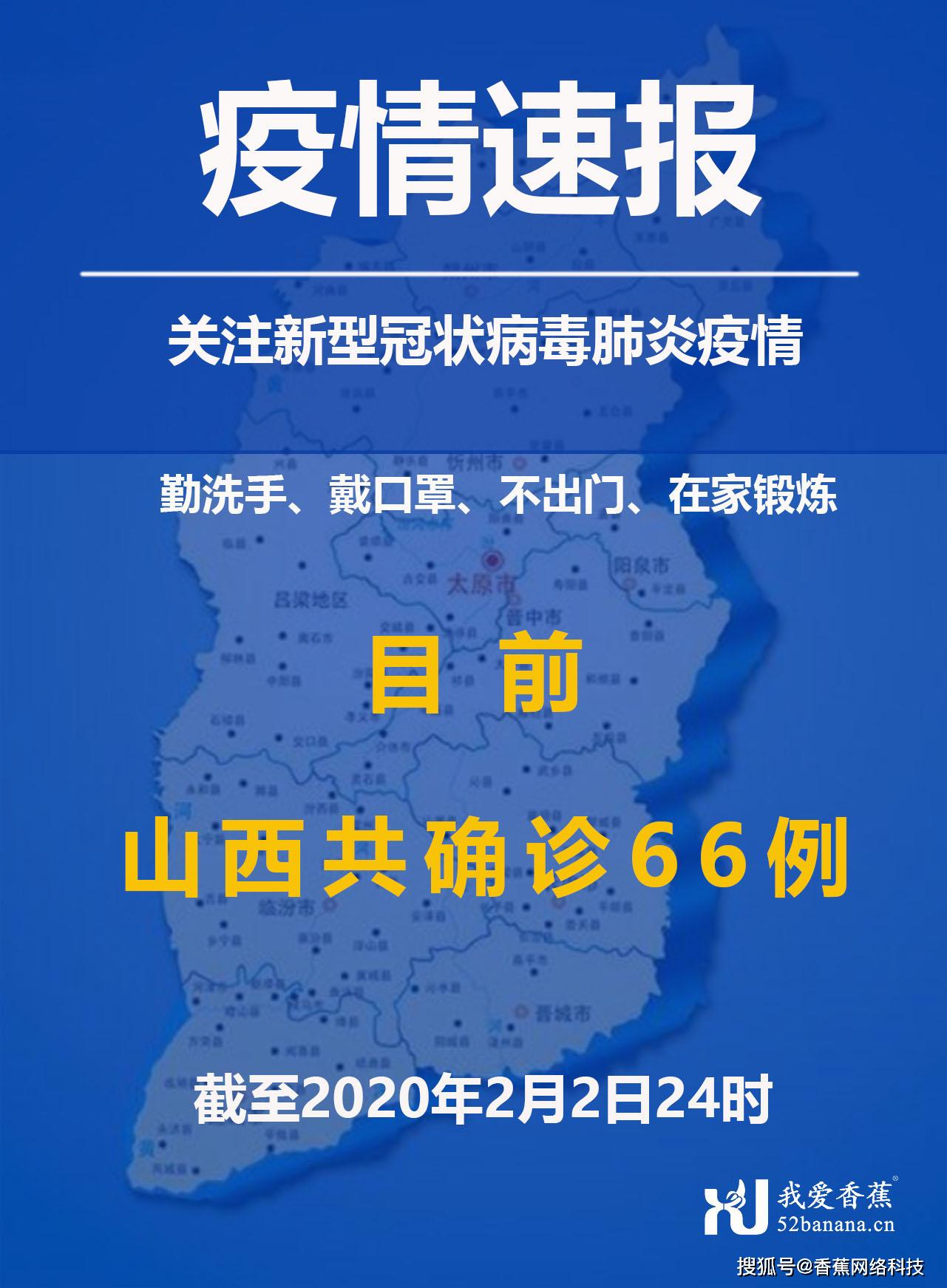 新冠病毒起源，山西早期发现与应对策略