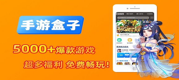 手游盒子早期版本下载，历史、特色及体验回顾