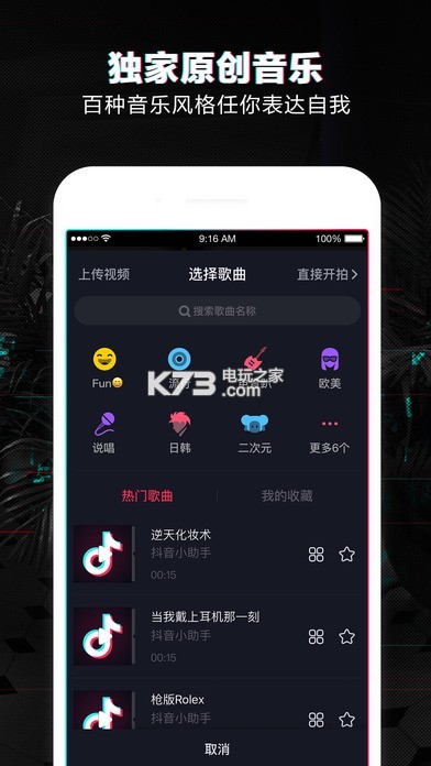 抖音的起源与发展，探索最早版本的抖音之路
