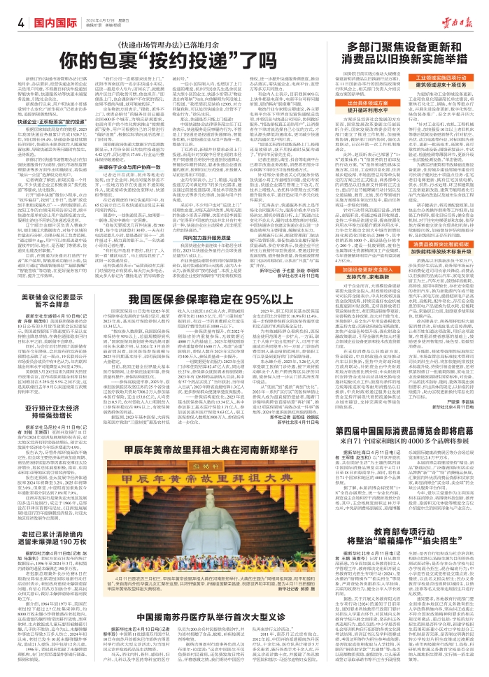 揭秘十二月政策动向，掌握第一手消息，洞悉政策走向