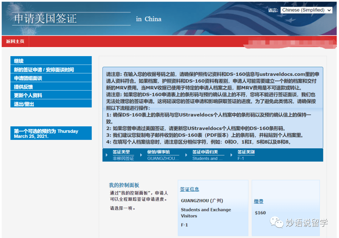 日本留学签证最新动态速递