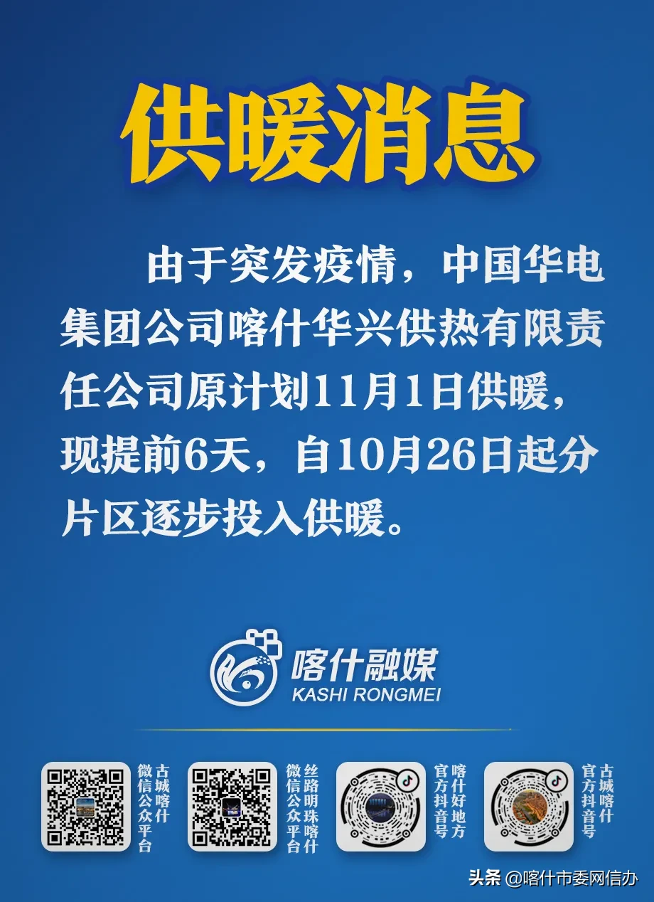 喀什融媒，捕捉最新消息，传递真实声音