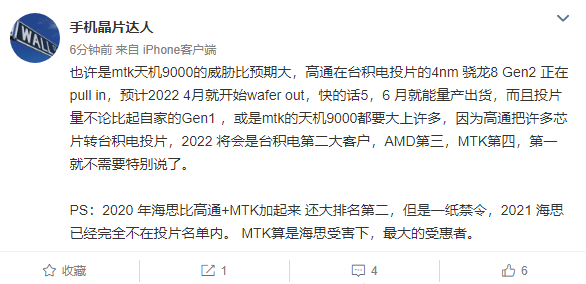 管中闵揭秘，揭开最早消息的神秘面纱