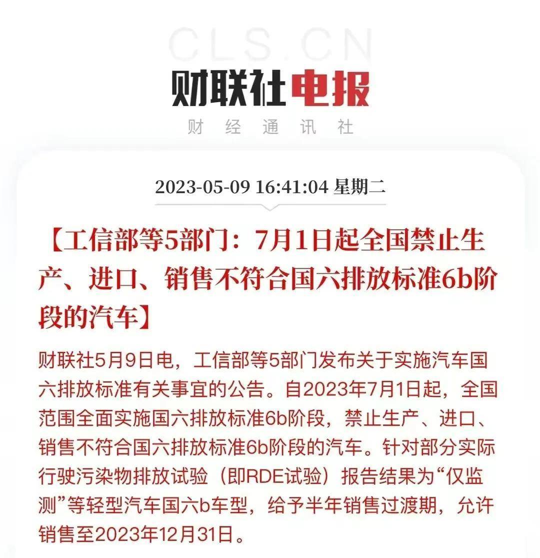 国六暂缓实施最早消息揭秘，影响分析与发展展望