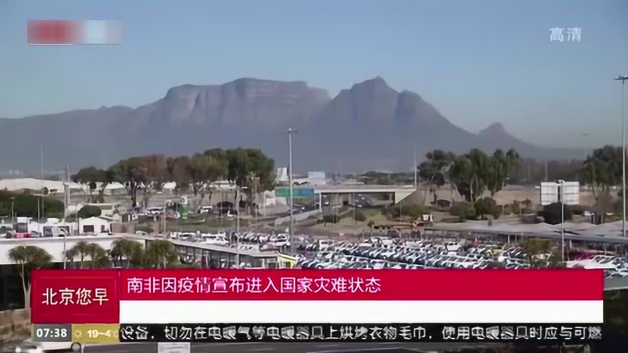 南非疫情最早情况概述