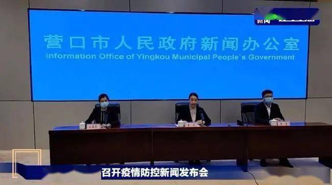 大连疫情初现与辽宁抗疫历程回顾